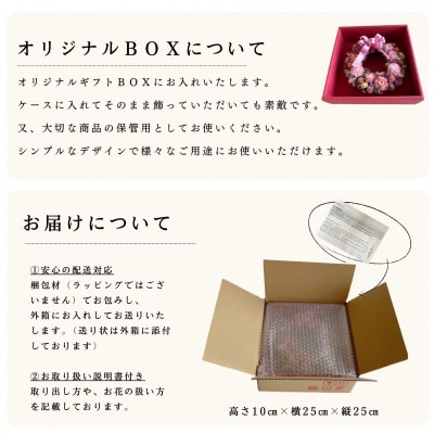 信州八ヶ岳の麓から贈るドライフラワーリースS(ピンク)