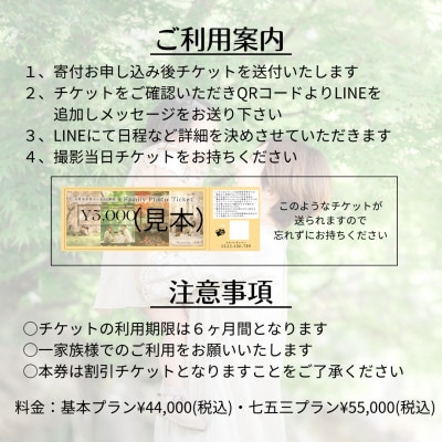 【SNSで人気】パパカメラマンMASAYAによるロケーション撮影割引券　\25,000