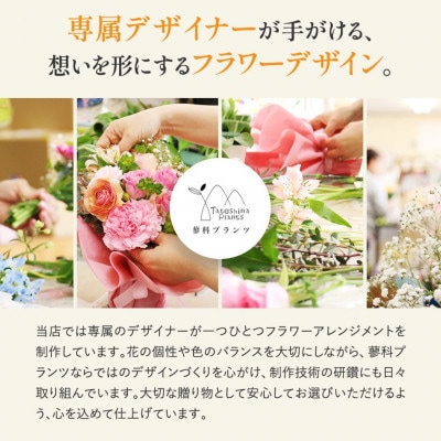 蓼科高原から産地直送　生花スタンディングブーケ(イエロー)