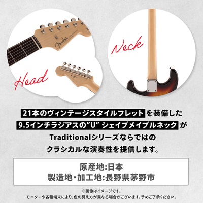 Made in Japan Traditional 60s Stratocaster(R)