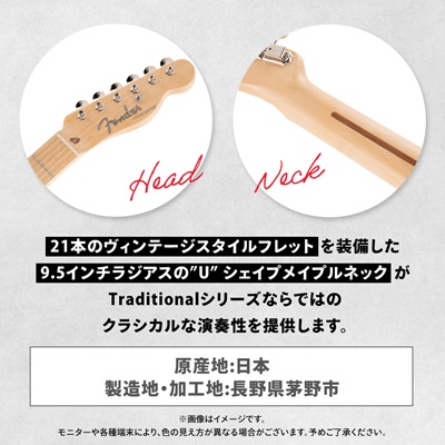 Made in Japan Traditional 50s Telecaster(R)