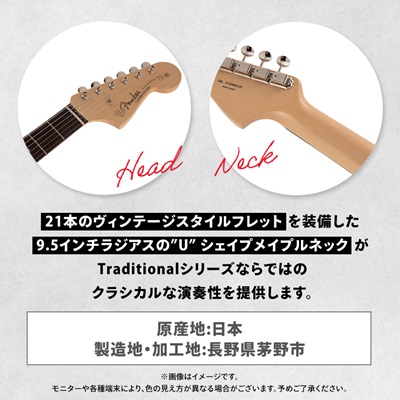 Made in Japan Traditional 60s Jazzmaster(R)