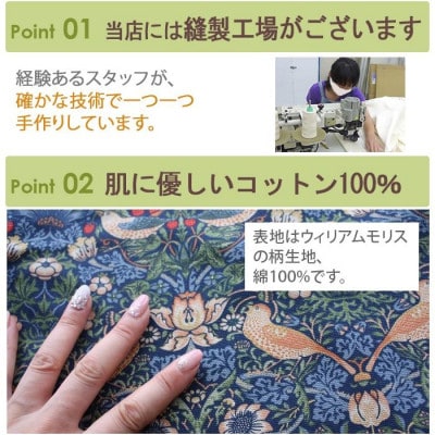 カバー＆クッション 45cm角 Eセット(いちご泥棒:レッド) Fabric by ベストオブモリス