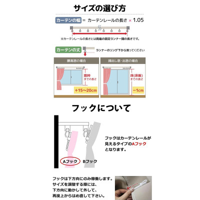 厚地カーテン ピンパネル 幅100×丈135cm 2枚組　Fabric by ベストオブモリス
