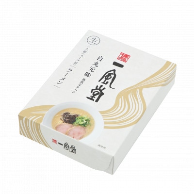 博多一風堂 豚骨ラーメン 白丸1食×5箱 とんこつ博多細麺