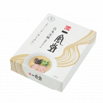 博多一風堂 豚骨ラーメン 白丸1食×12箱 とんこつ博多細麺