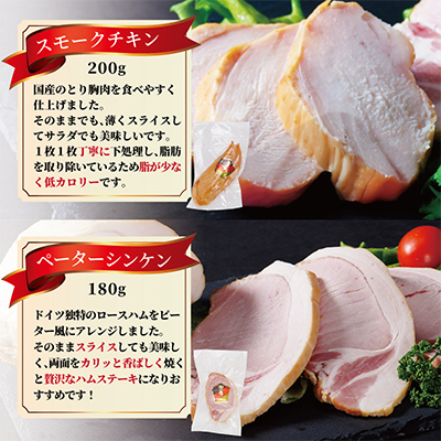 ハム詰め合わせセレクト4選【配送不可地域：離島】