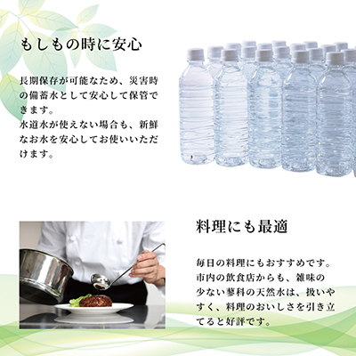 蓼科の天然水ラベルレスボトル 500ml×24本 長野県茅野市からお届け