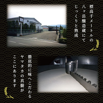 【贈答用】山高味噌株式会社　天然醸造味噌　田舎みそ[3kg]　信州