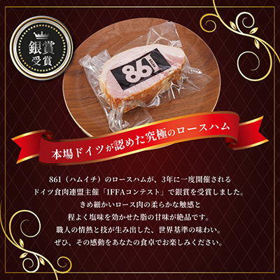 すわ味豚 柔らかロースハムブロック 300g【配送不可地域：離島】