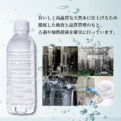 蓼科の天然水ラベルレスボトル 500ml×24本 長野県茅野市からお届け