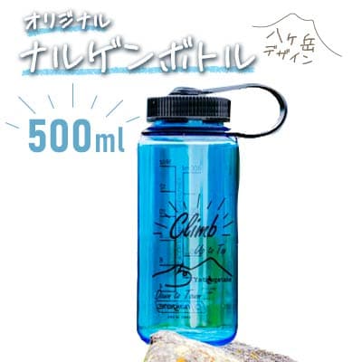 ナルゲンボトル　茅野市オリジナルデザイン　1個