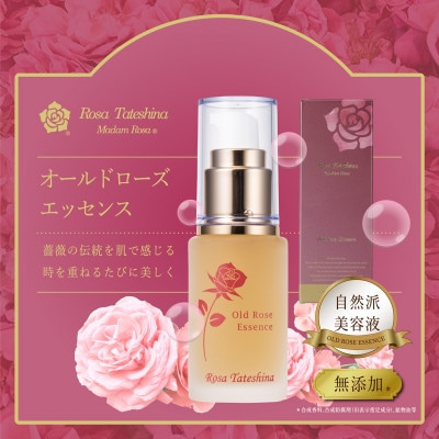蓼科高原産!薔薇を感じる自然派美容液(オールドローズエッセンス)30mL