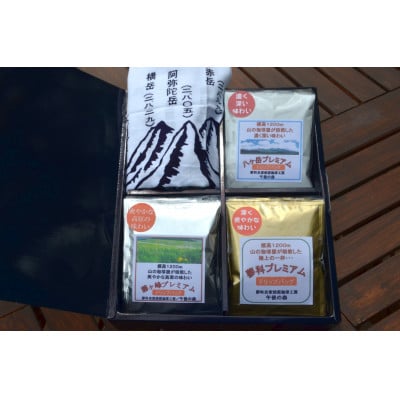 標高1200m、山の珈琲屋のドリップバッグコーヒー(3種×4袋　計12袋入)と八ヶ岳パノラマ手ぬぐい