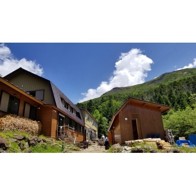 オーレン小屋　宿泊券(1名様分)