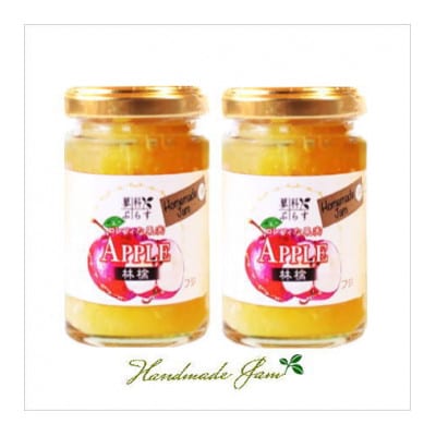 信州蓼科高原産果実の手作りジャム(プレザーブスタイル) りんご 140g×2個セット/AA