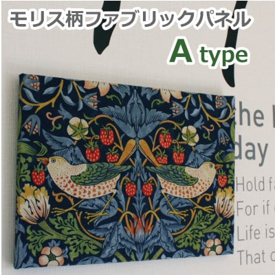 ウィリアムモリス柄 ファブリックパネル いちご泥棒【Aタイプ】約37.5×26.5cm