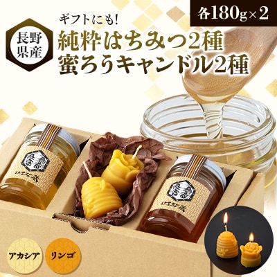 【ギフトセット】純粋はちみつ×蜜ろうキャンドル(巣箱とバラのキャンドル)