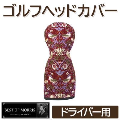 ゴルフヘッドカバー単品 ドライバー用 いちご泥棒(赤)Fabric by ベストオブモリス