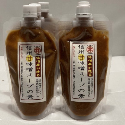 味噌屋のラーメンスープ　甘味噌(300g×6ケ)