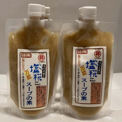 味噌屋のラーメンスープ　塩麹(300g×6ケ)