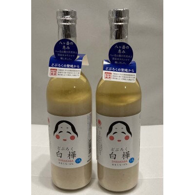 どぶろく おかめ 白(720ml×2本)　信州諏訪 丸井伊藤商店