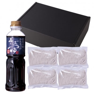 渡辺製麺の信州そば 謹製十割生そばセット 4人前 冷凍品 信州八ヶ岳よりお届け【配送不可地域：離島】