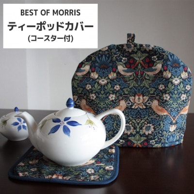 モリス柄 ティーポッドカバー＆コースターセット Fabric by BEST OF MORRIS