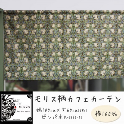 カフェカーテン 幅100×丈60cm ピンパネル8365-16 Fabric by ベストオブモリス