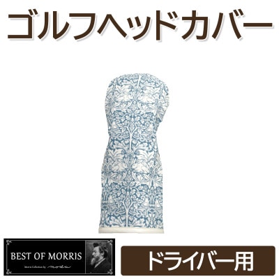 ゴルフヘッドカバー単品 ドライバー用 ブラザーラビット Fabric by ベストオブモリス
