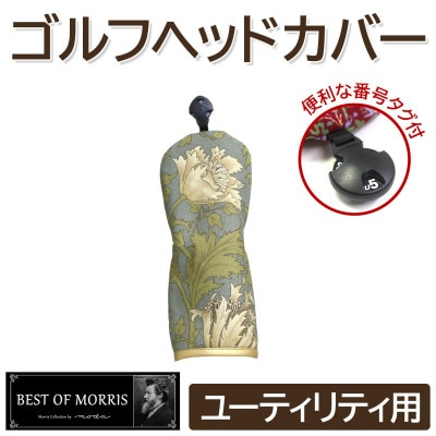 ゴルフヘッドカバー単品ユーティリティ用 アネモネ18T Fabric by ベストオブモリス
