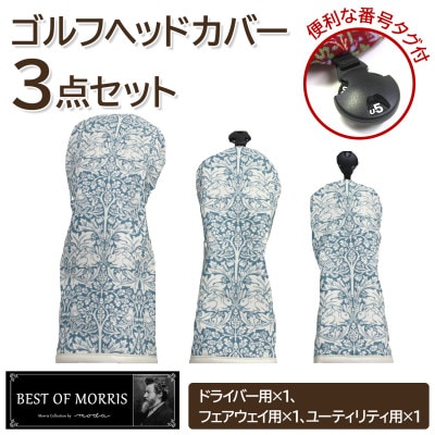 ゴルフヘッドカバー3点セット ブラザーラビット Fabric by ベストオブモリス