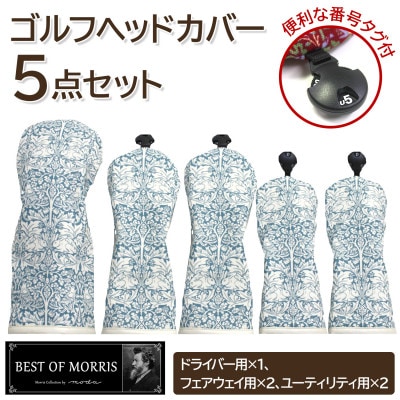ゴルフヘッドカバー5点セット ブラザーラビット Fabric by ベストオブモリス