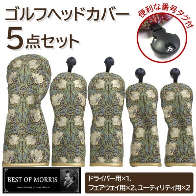 ゴルフヘッドカバー5点セット ピンパネル Fabric by ベストオブモリス