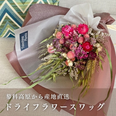 信州 八ヶ岳の麓から贈るドライフラワースワッグ M(ピンク＆ブラウン)