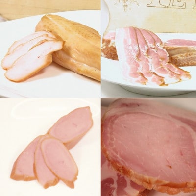 ハム詰め合わせセレクト4選【配送不可地域：離島】