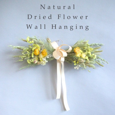 信州八ヶ岳の麓から贈るドライフラワー ウォールハンギング(イエロー)