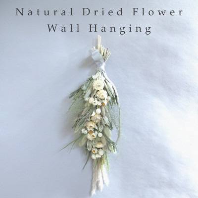 信州八ヶ岳の麓から贈るドライフラワーウォールハンギング(ラムズイヤーホワイト)