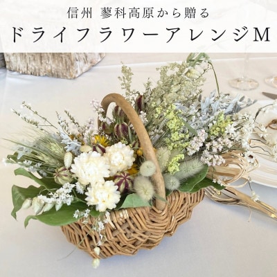 信州八ヶ岳の麓から贈るドライフラワーアレンジメントM(イエロー)