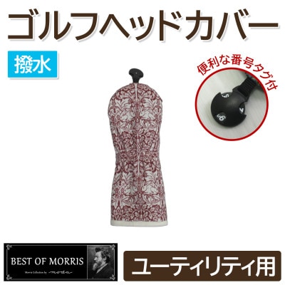 【撥水防汚】ゴルフカバー ユーティリティ用 ブラザーラビット赤 Fabric by ベストオブモリス