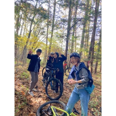 マウンテンバイク一日ガイドツアー　ランチ＆レンタルバイク込　1日プラン×3回　1名様