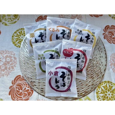 そばドラ 人気商品詰め合わせ 6個入り箱(6種類・各1個)