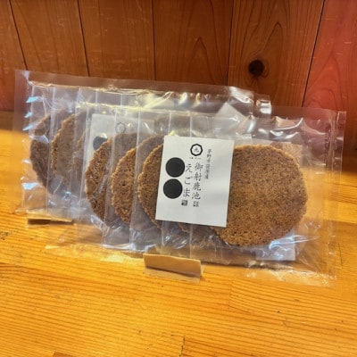 【御社鹿池】えごま煎餅(笹原地区産えごま使用)計10枚