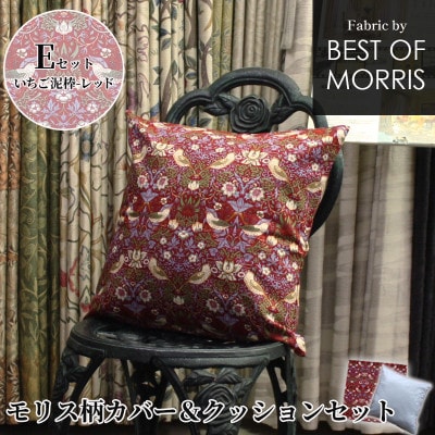 カバー＆クッション 45cm角 Eセット(いちご泥棒:レッド) Fabric by ベストオブモリス