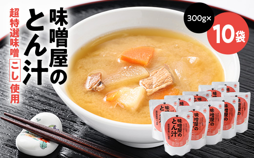 みそやのとん汁　10袋