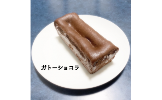 ガトーショコラハーフ・パウンドケーキ・バスクチーズケーキ 3点セット＜離島は配送不可＞【2026年3月下旬以降は出荷不可】