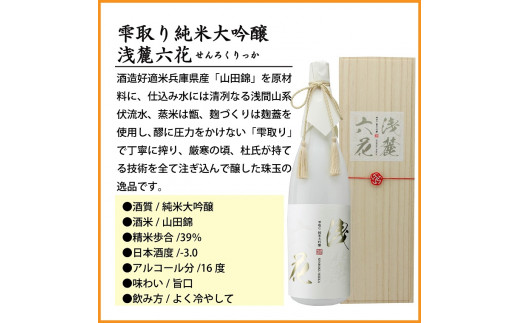 信州佐久　日本酒　千曲錦　純米大吟醸＆大吟醸＆吟醸飲み比べセット1.8L×3本【 日本酒 酒 さけ 長野県 佐久市 】