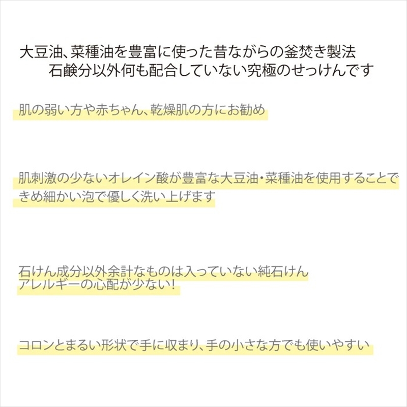 ねば塾『やさしいせおと（100g×3個）』　石鹸 石けん せっけん 固形 無添加 敏感 乾燥 手洗い 洗顔 低刺激 化粧 ソープ 【 せっけん 長野県 佐久市 】