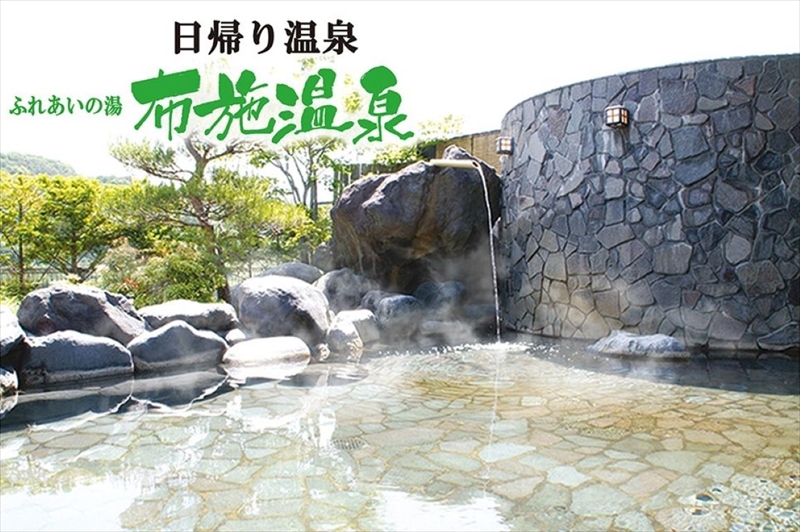 信州佐久【布施温泉・春日温泉もちづき荘】共通入浴券6枚セット【 体験・チケット 長野県 佐久市 】