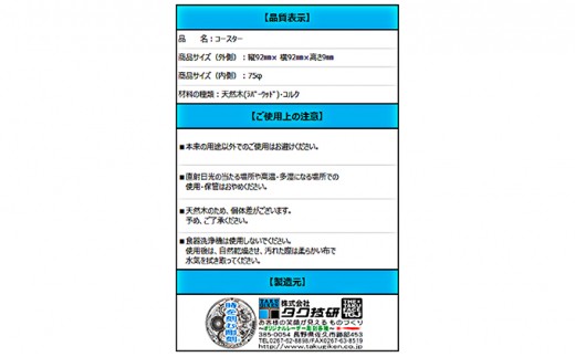 北斗の拳　コースター　5種セット